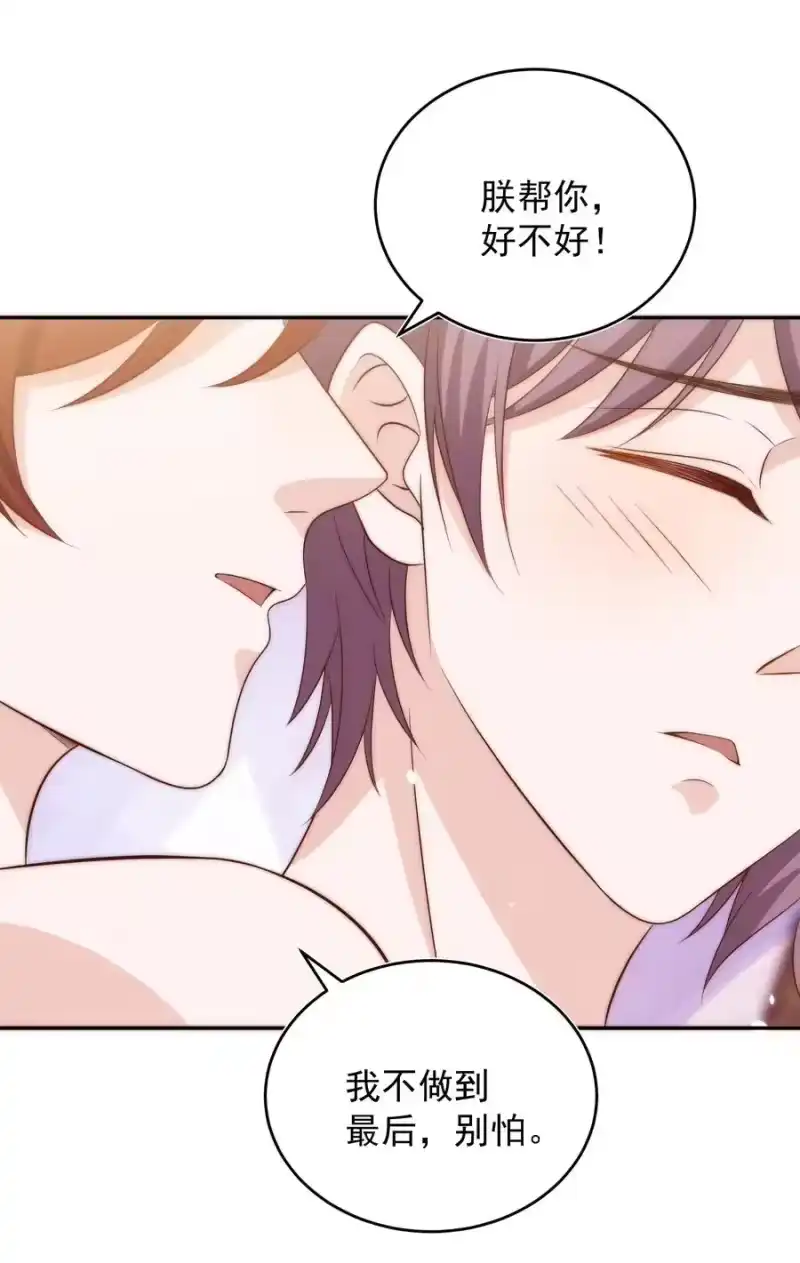 皇上别闹_h 057 幼稚 第26页