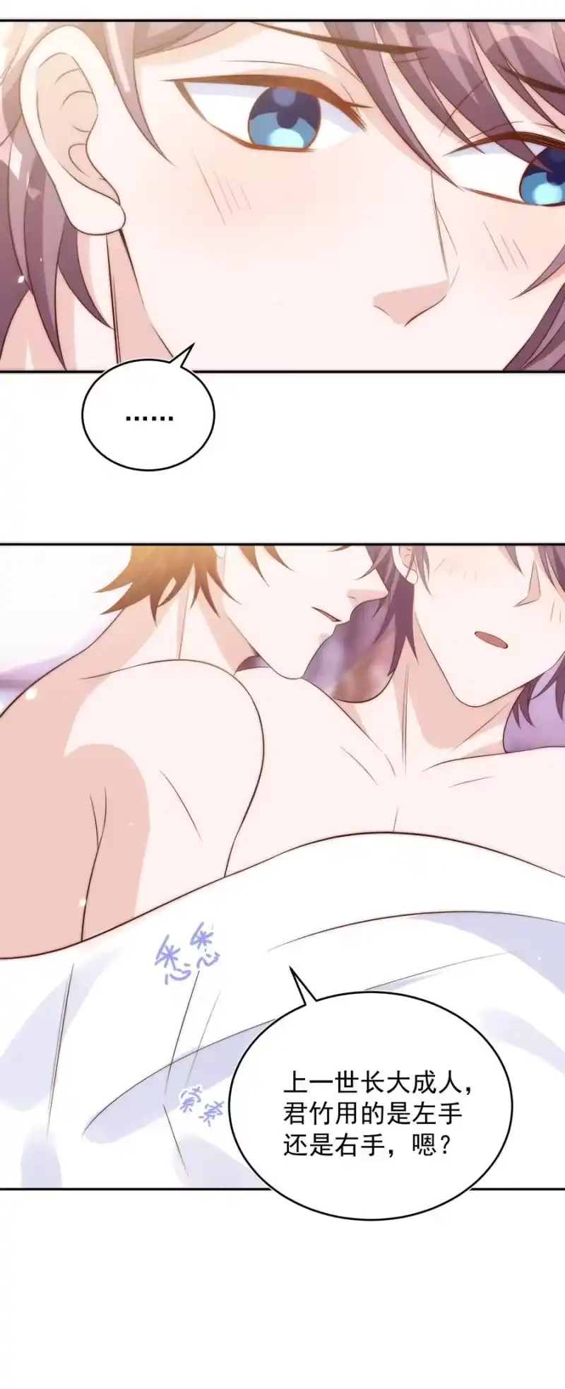皇上别闹_h 057 幼稚 第27页