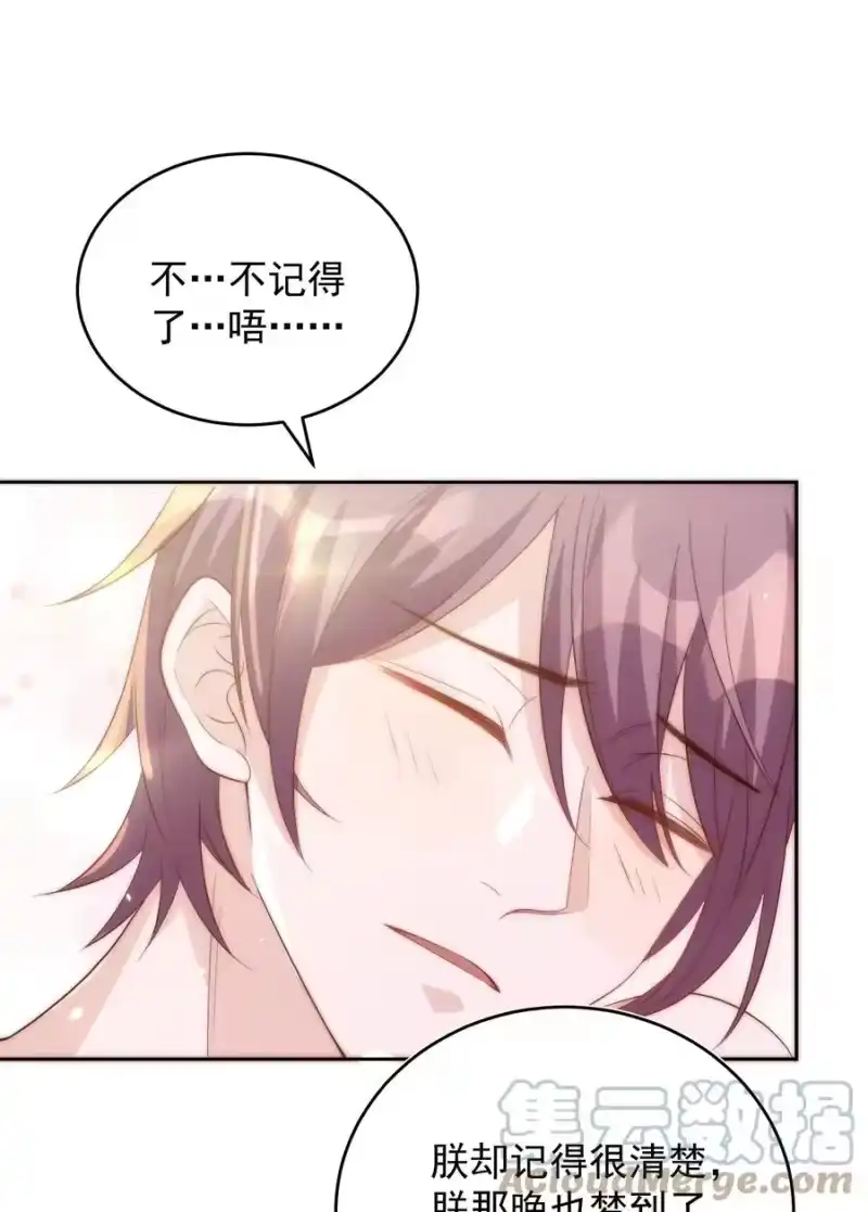 皇上别闹_h 057 幼稚 第28页