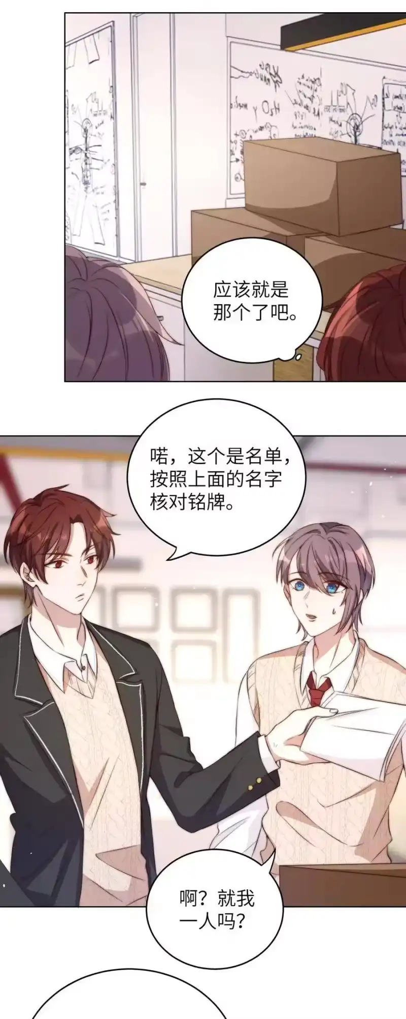 皇上别闹_h 005 牌子 第20页
