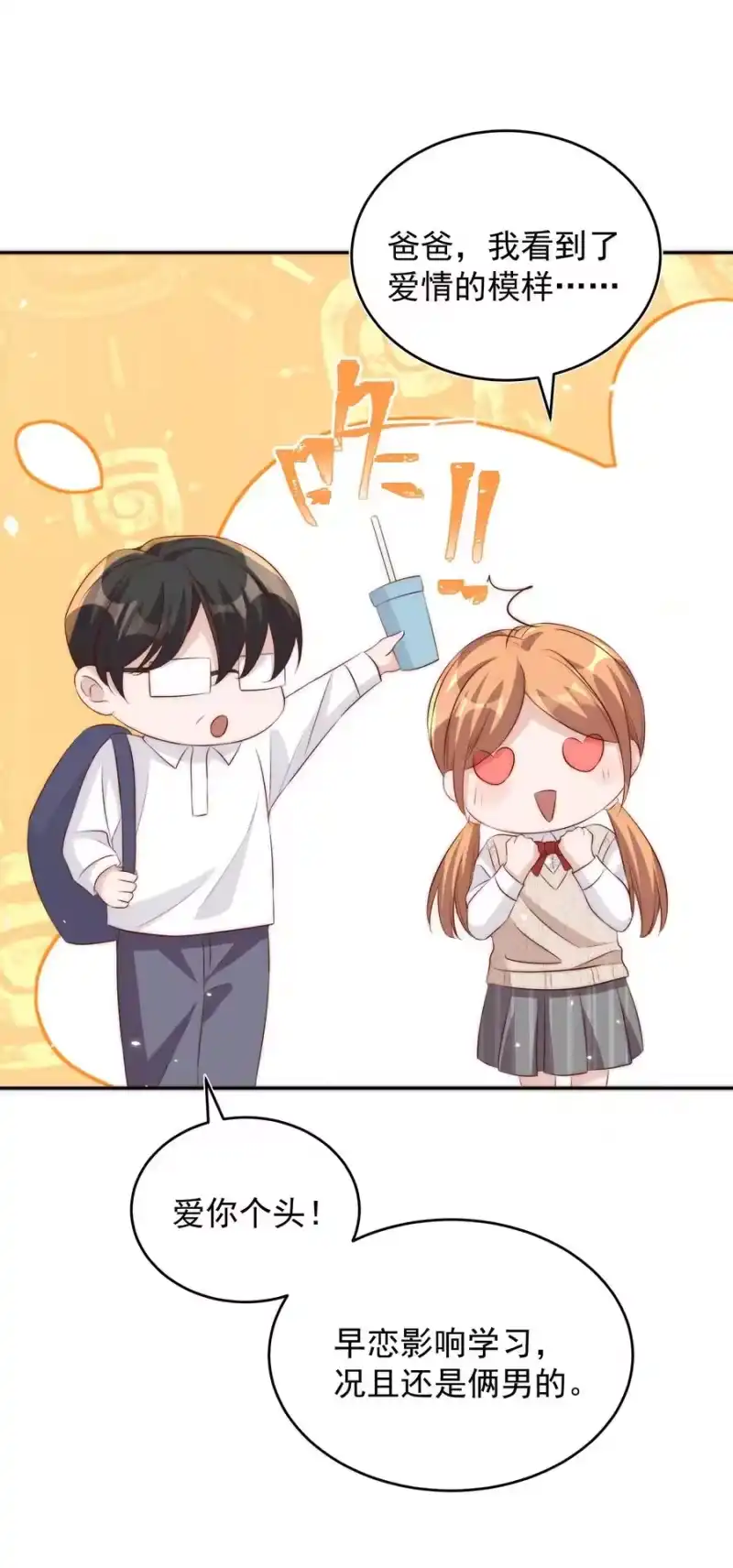 皇上别闹_h 058 高考 第29页