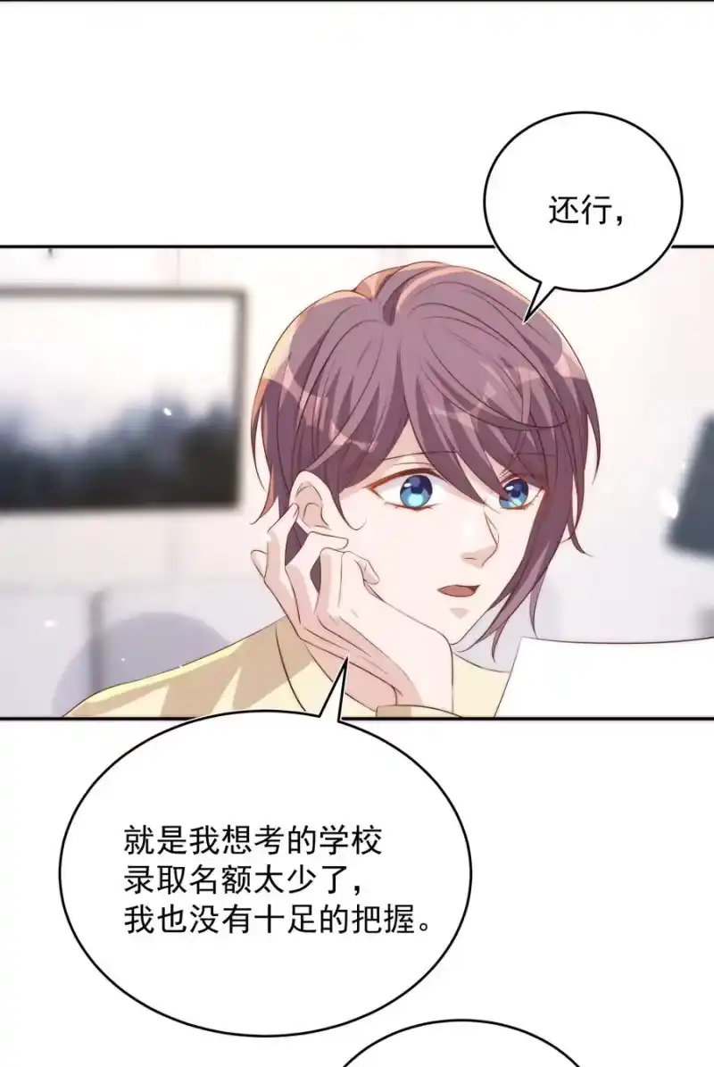 皇上别闹_h 058 高考 第36页