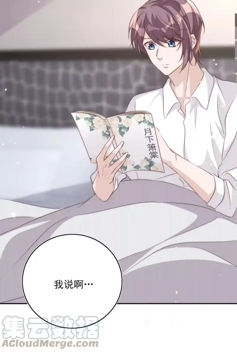 皇上别闹_h 060 真相 第10页
