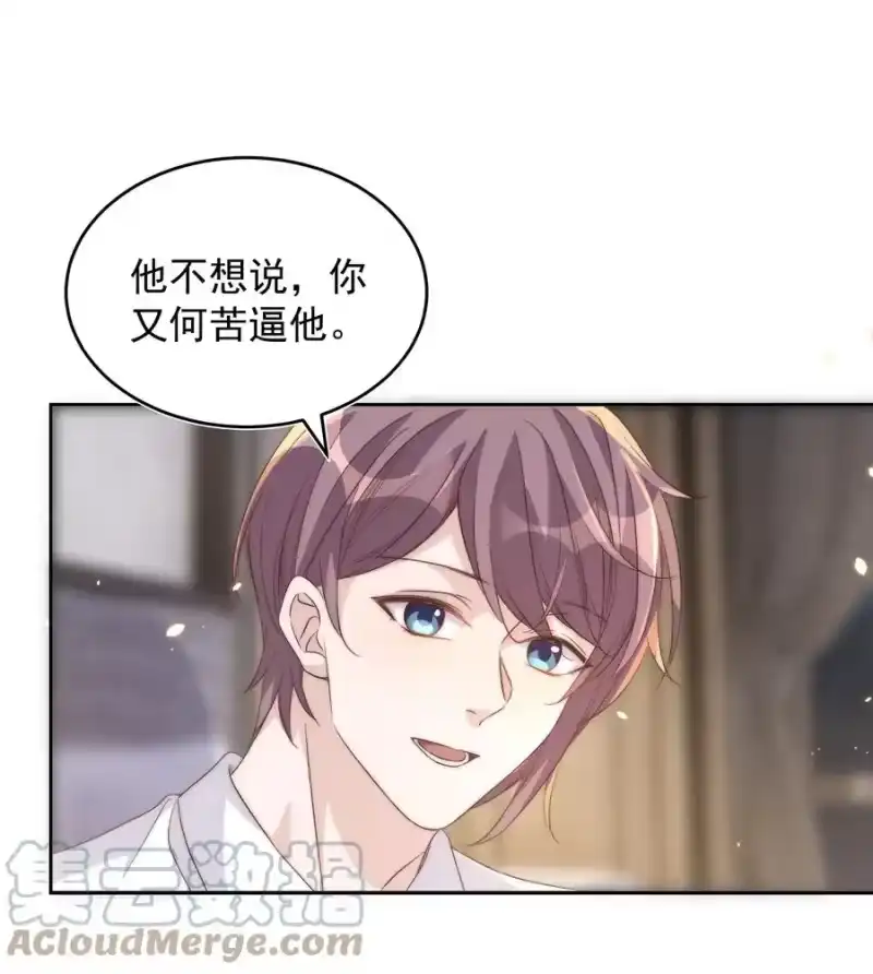 皇上别闹_h 060 真相 第13页