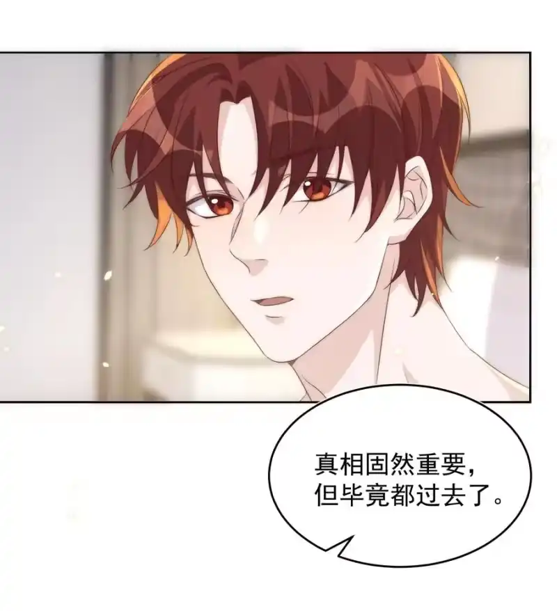 皇上别闹_h 060 真相 第14页