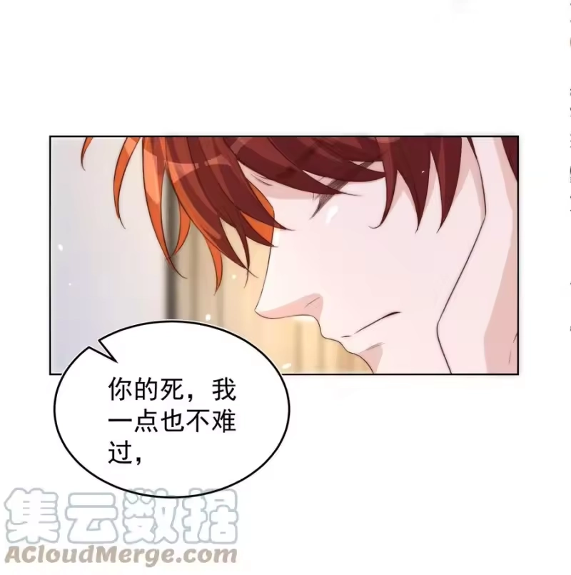 皇上别闹_h 060 真相 第22页
