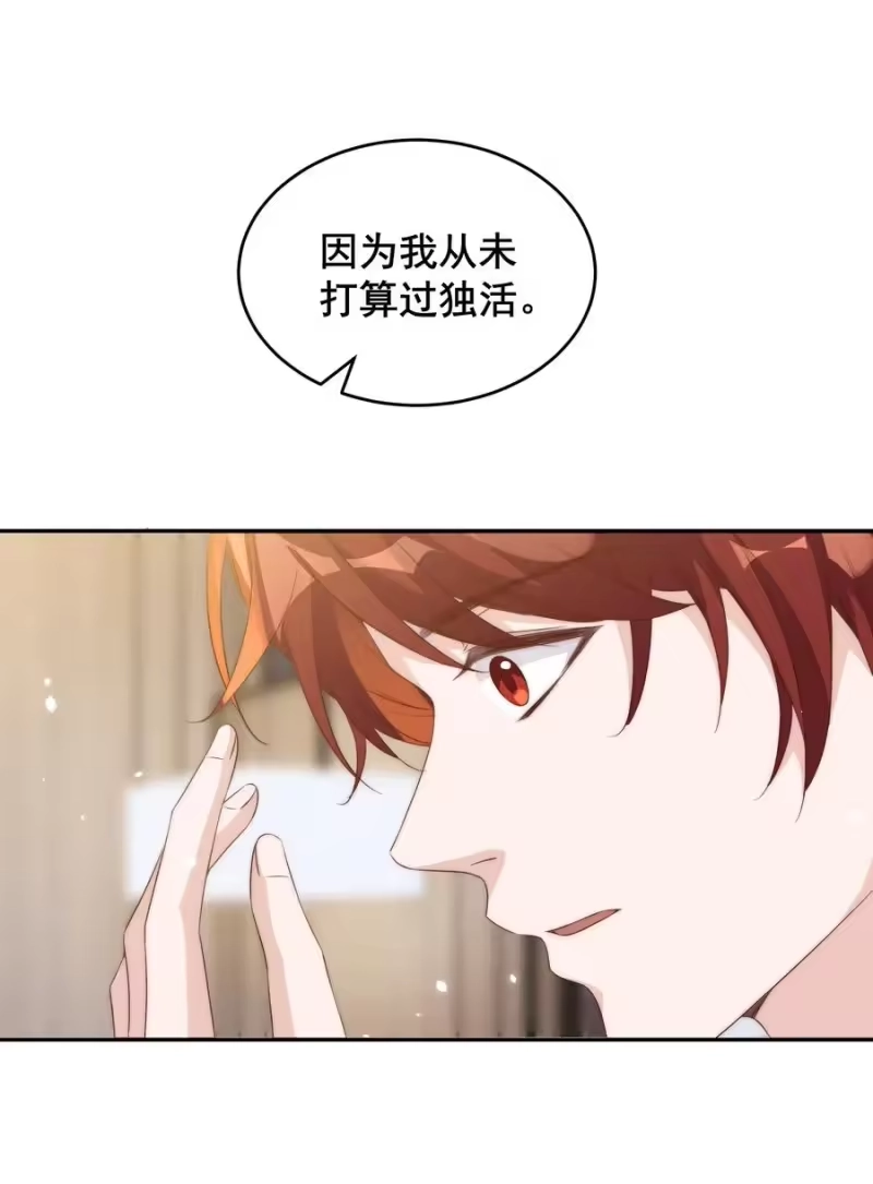 皇上别闹_h 060 真相 第23页