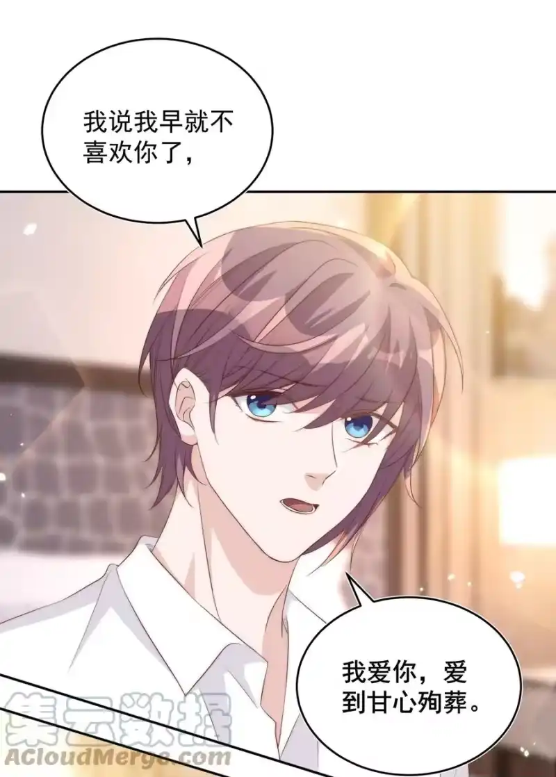 皇上别闹_h 060 真相 第25页