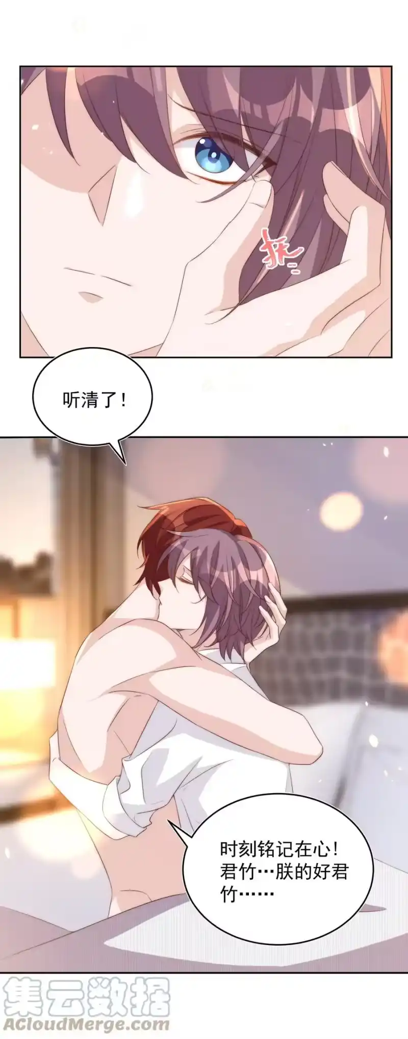 皇上别闹_h 060 真相 第31页