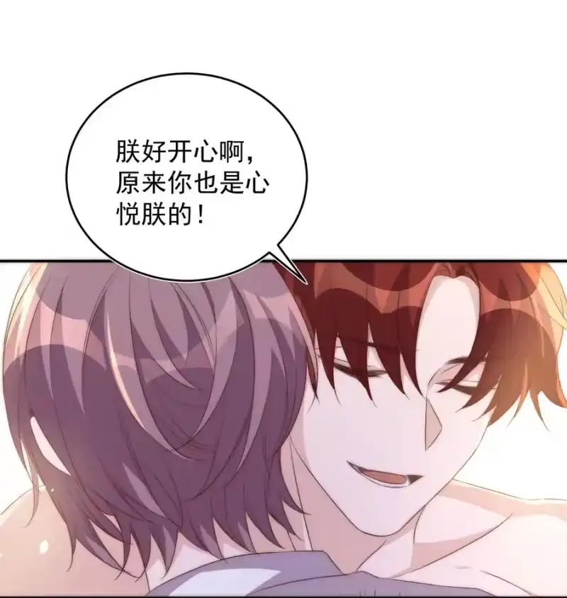 皇上别闹_h 060 真相 第32页