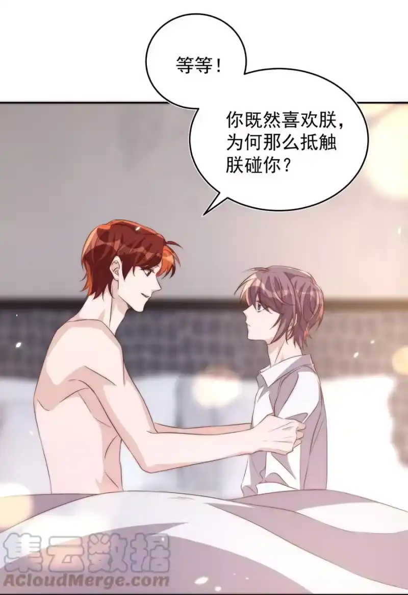皇上别闹_h 060 真相 第34页
