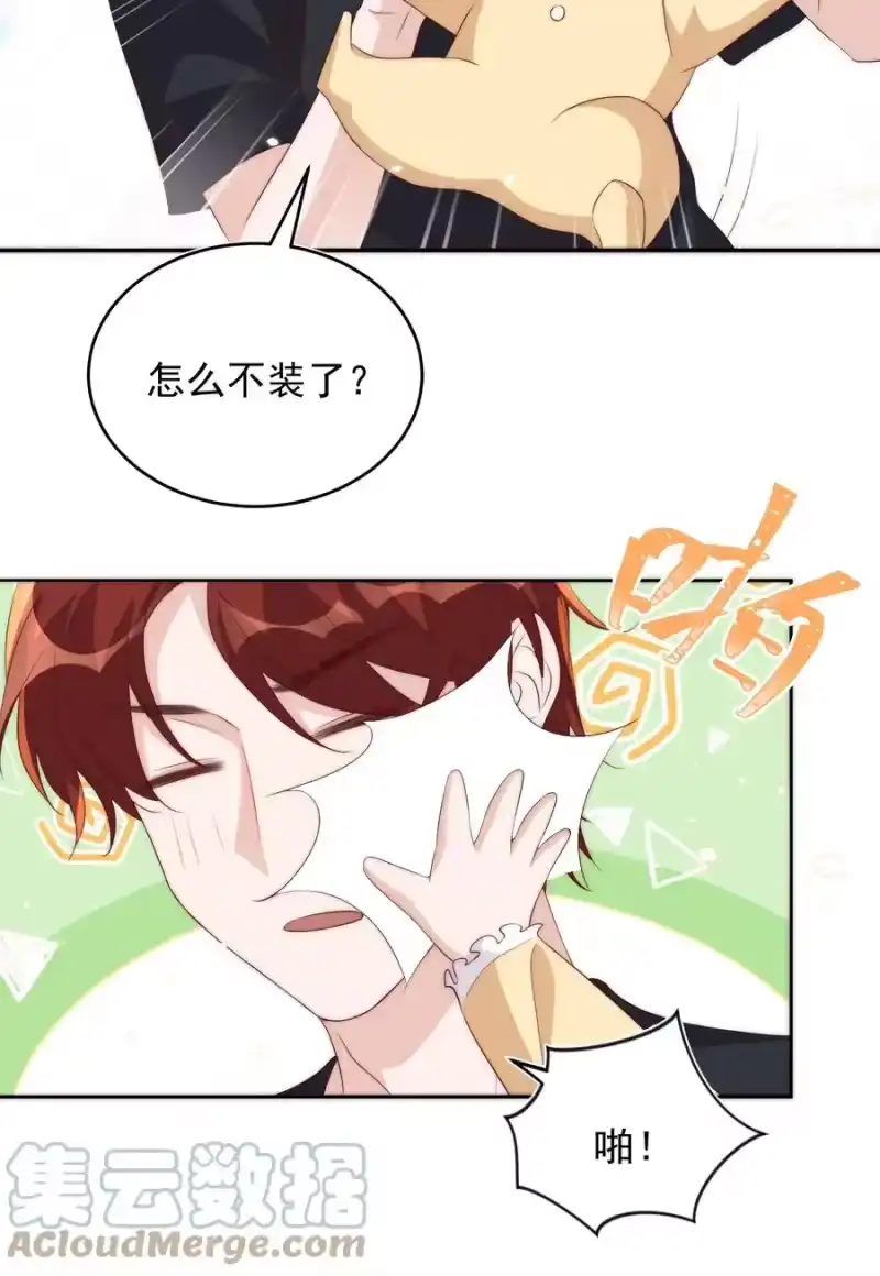 皇上别闹_h 060 真相 第4页