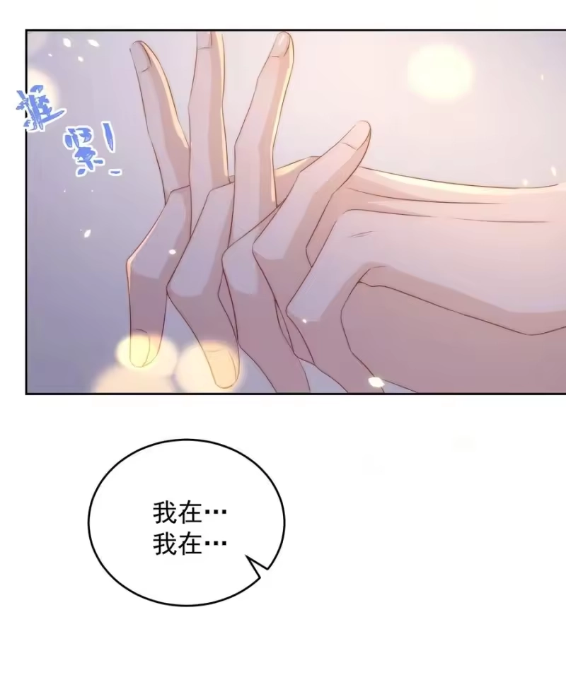 皇上别闹_h 061 倾心 第11页