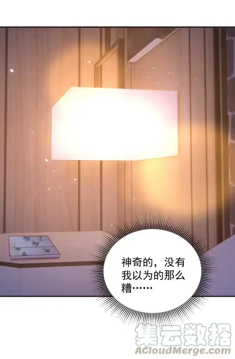 皇上别闹_h 061 倾心 第13页