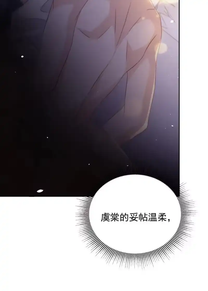皇上别闹_h 061 倾心 第15页