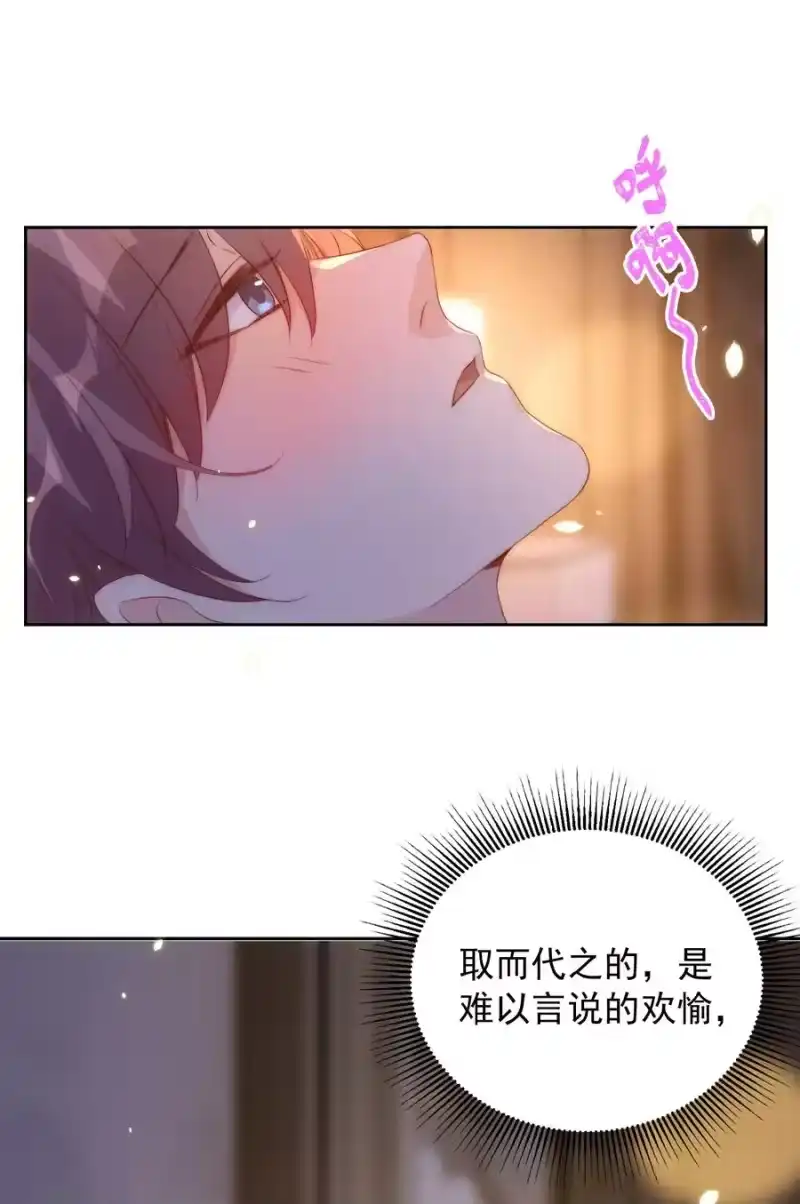 皇上别闹_h 061 倾心 第17页