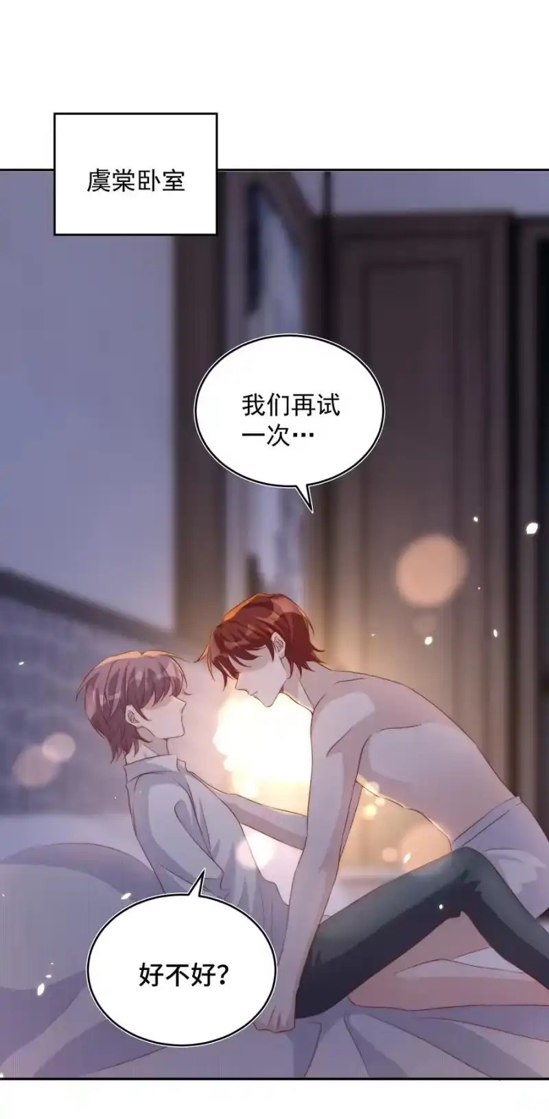 皇上别闹_h 061 倾心 第3页