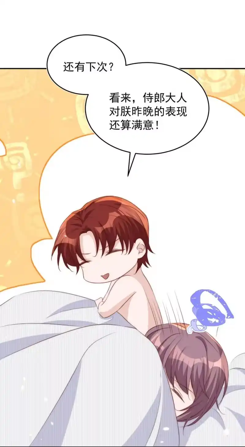 皇上别闹_h 061 倾心 第35页