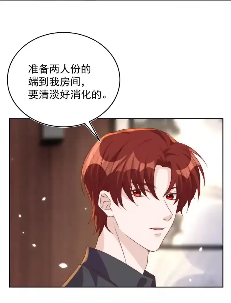 皇上别闹_h 061 倾心 第38页