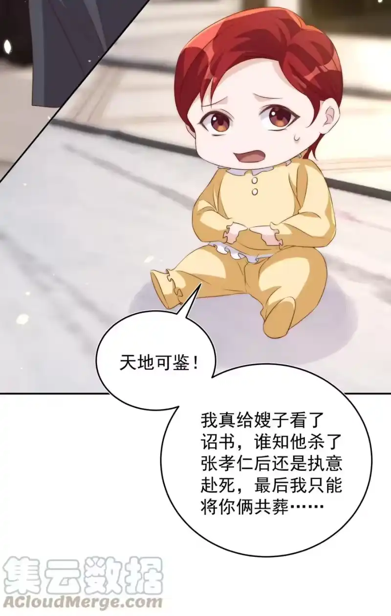 皇上别闹_h 061 倾心 第43页