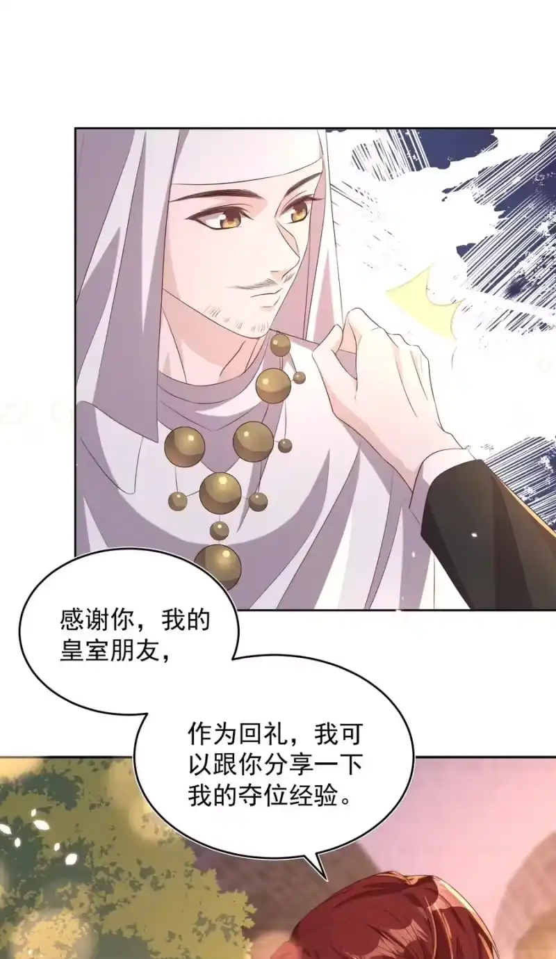 皇上别闹_h 063 社团 第11页