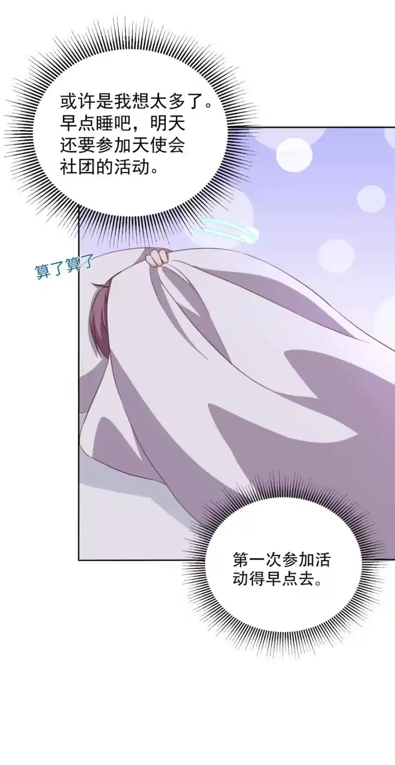 皇上别闹_h 065 活动 第8页