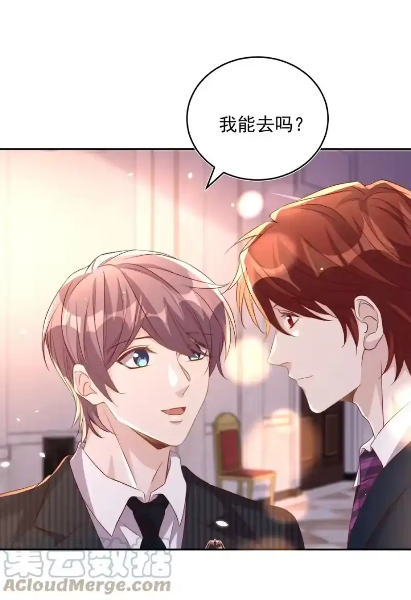 皇上别闹_h 064 迎新 第13页