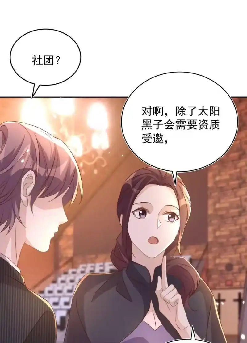 皇上别闹_h 064 迎新 第18页