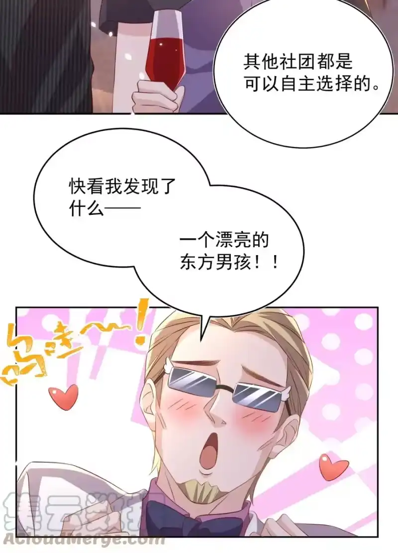 皇上别闹_h 064 迎新 第19页