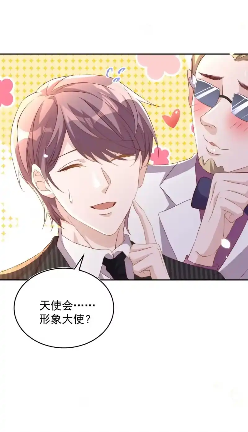 皇上别闹_h 064 迎新 第21页