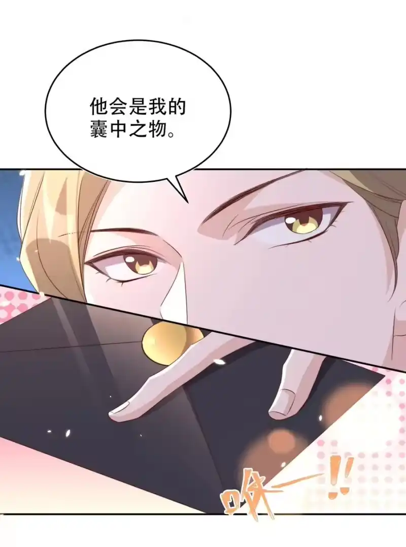 皇上别闹_h 064 迎新 第23页