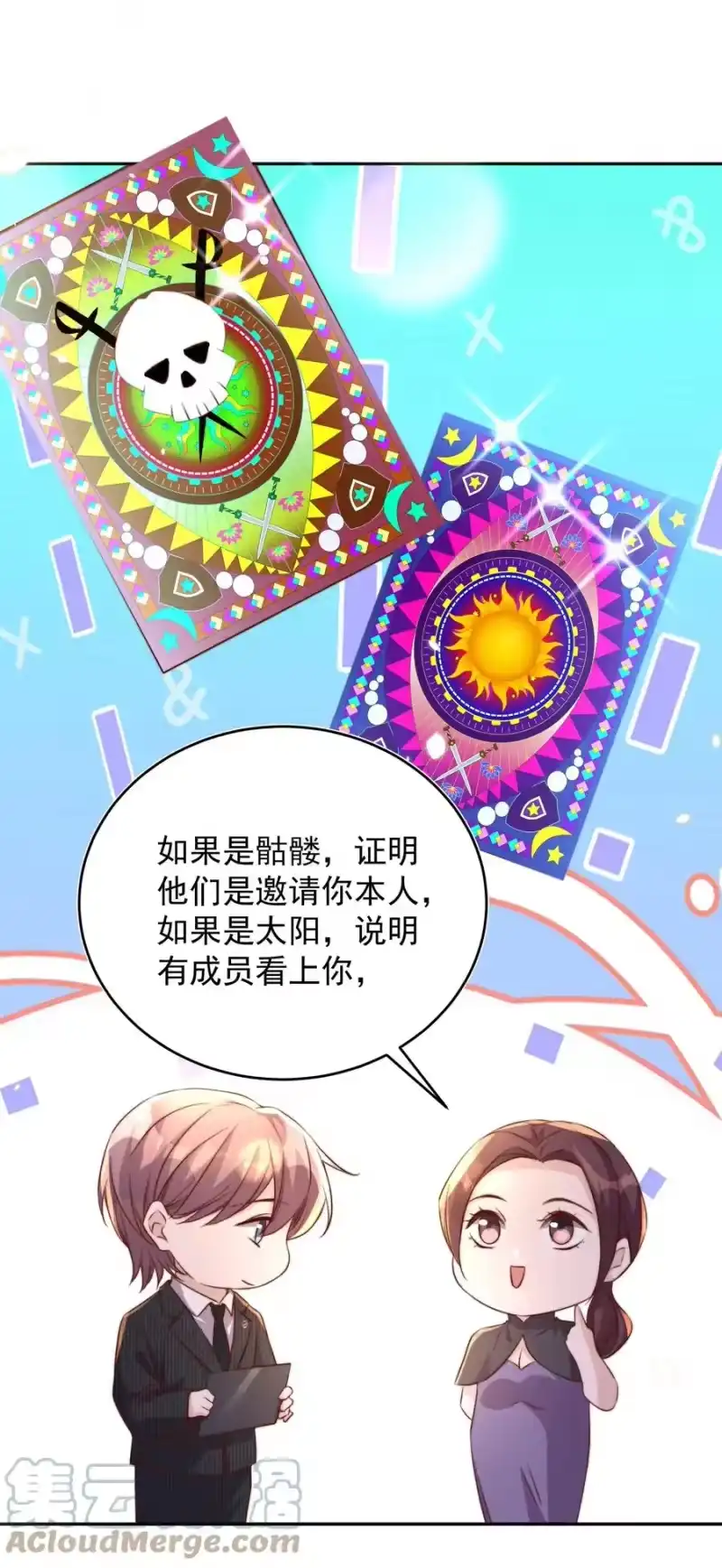 皇上别闹_h 064 迎新 第28页