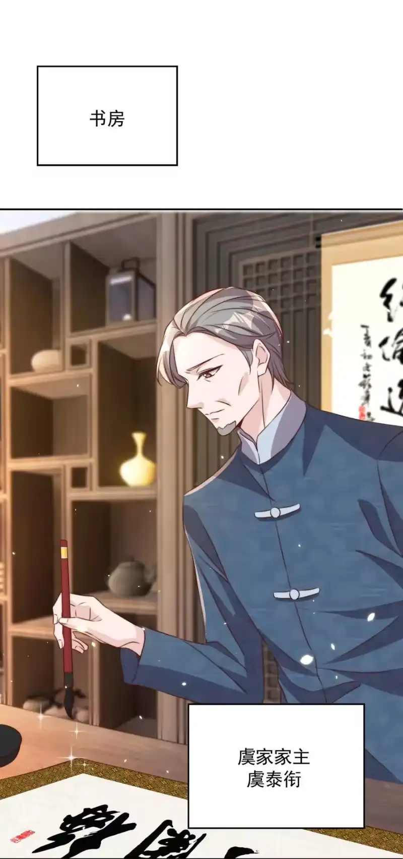 皇上别闹_h 066 本家 第20页