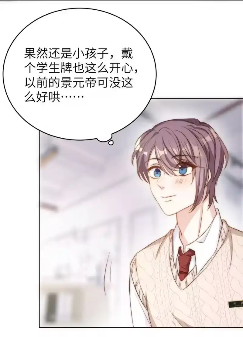 皇上别闹_h 006 饭卡 第11页