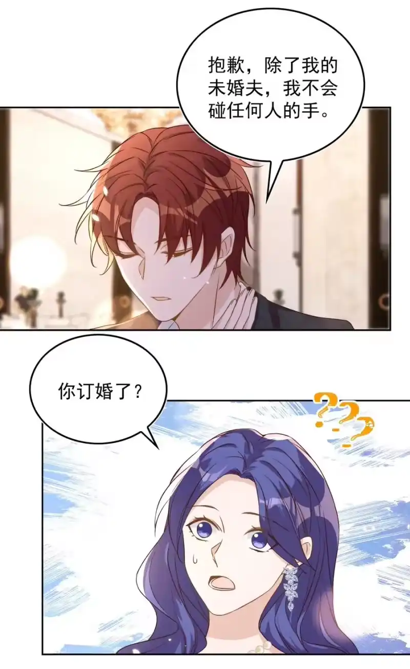 皇上别闹_h 067 熟人 第12页
