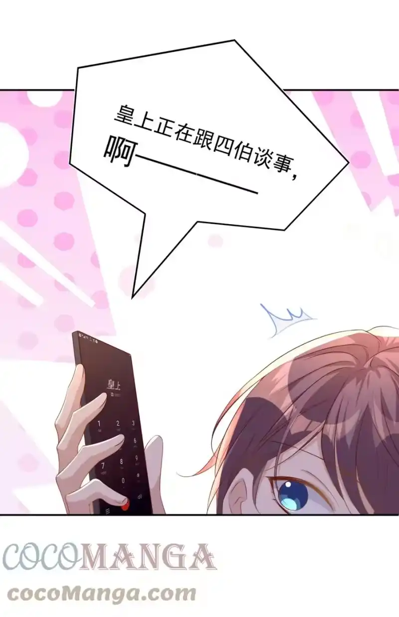 皇上别闹_h 067 熟人 第19页