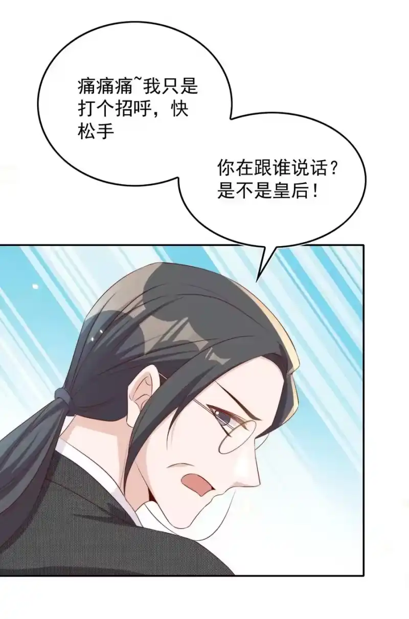 皇上别闹_h 067 熟人 第22页