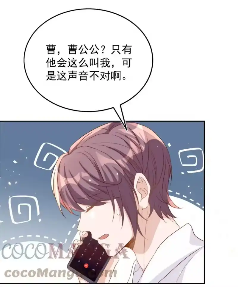 皇上别闹_h 067 熟人 第25页