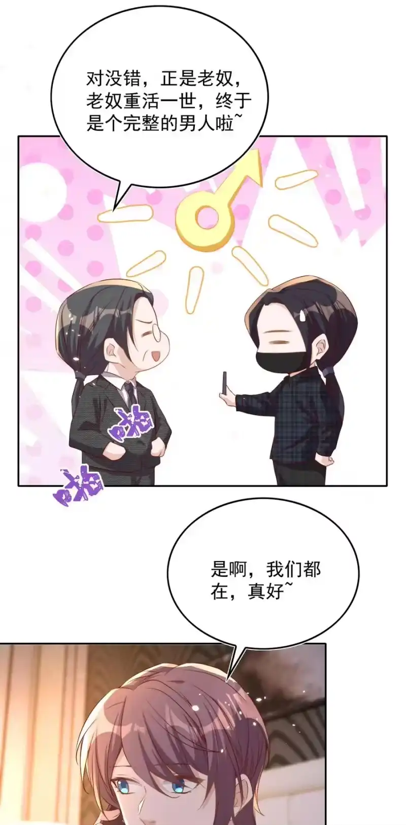 皇上别闹_h 067 熟人 第26页