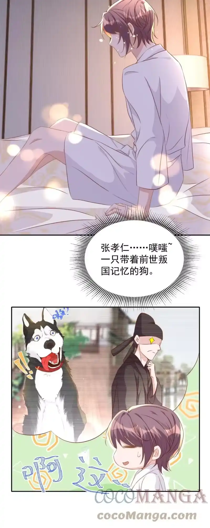 皇上别闹_h 067 熟人 第31页