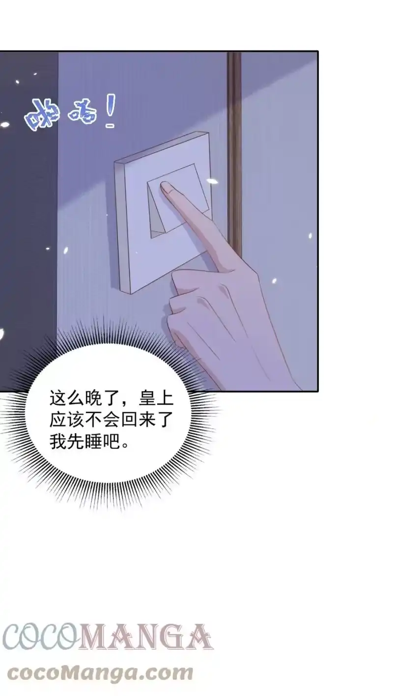 皇上别闹_h 067 熟人 第33页