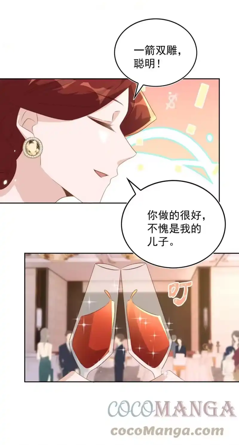 皇上别闹_h 067 熟人 第7页