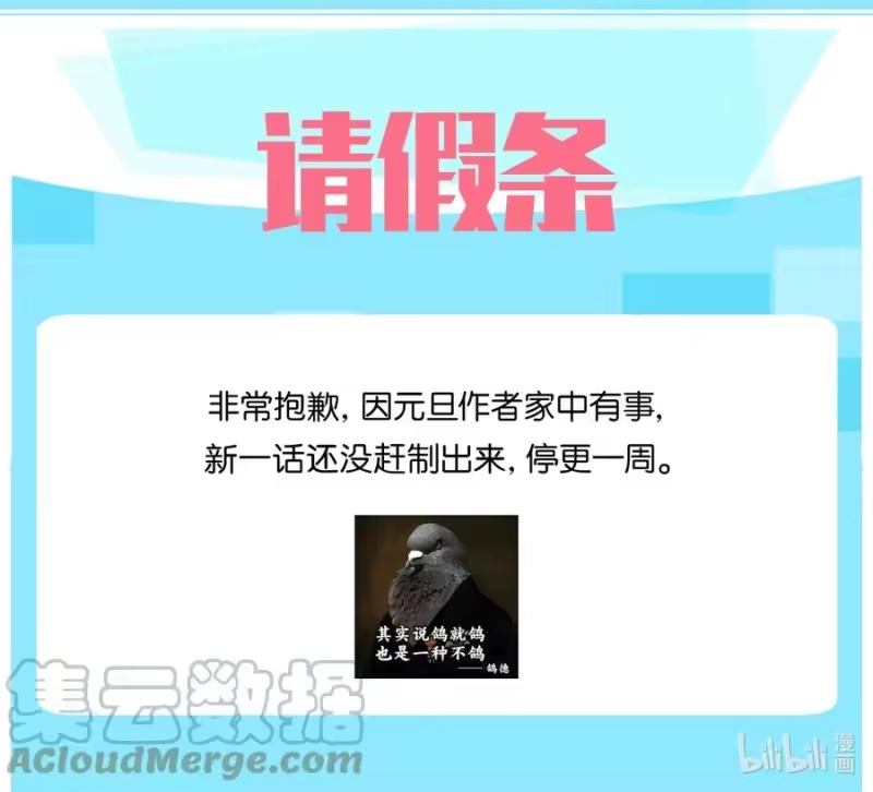 皇上别闹_h 请假条 停更1周 第1页