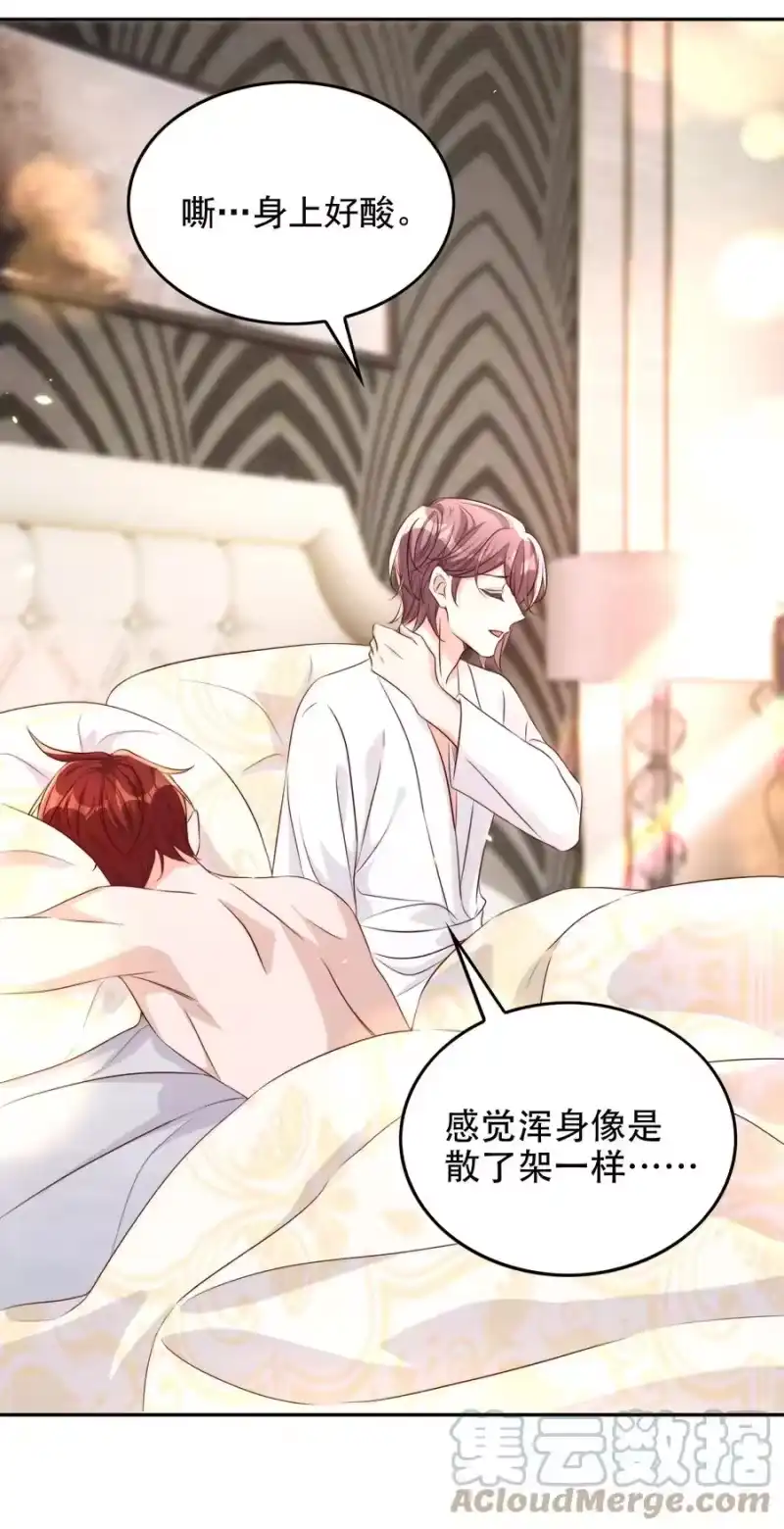 皇上别闹_h 068 公公 第10页