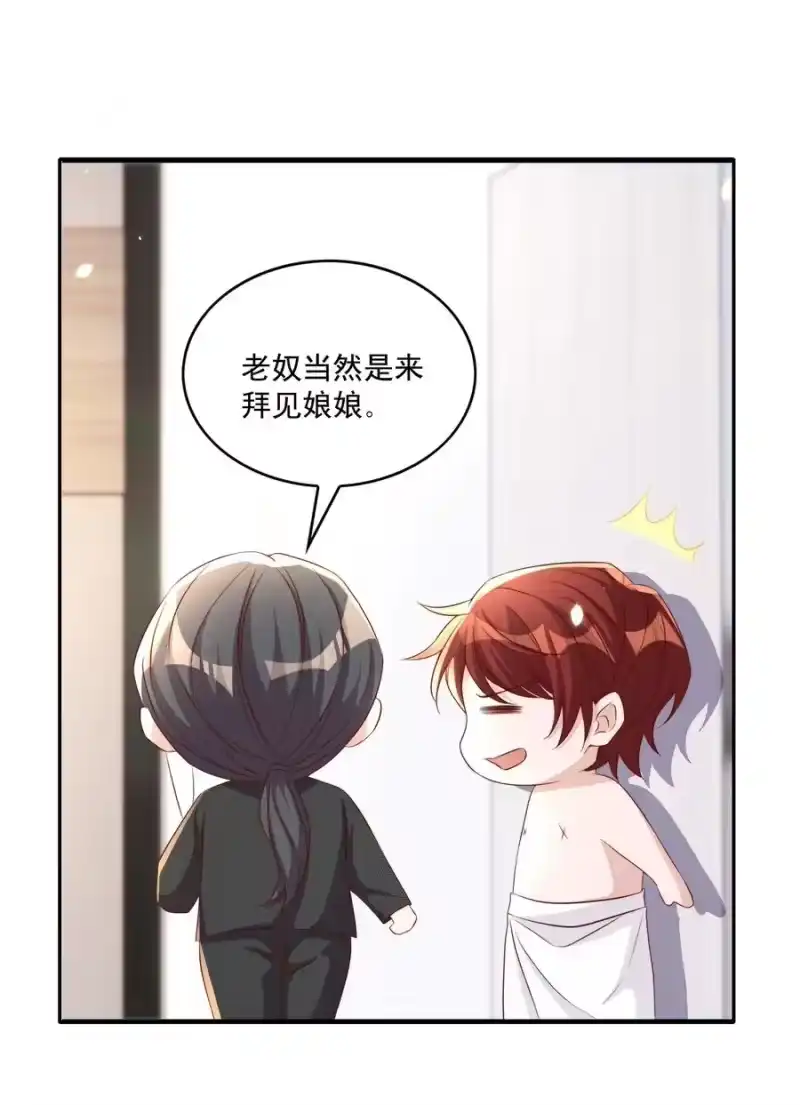 皇上别闹_h 068 公公 第14页