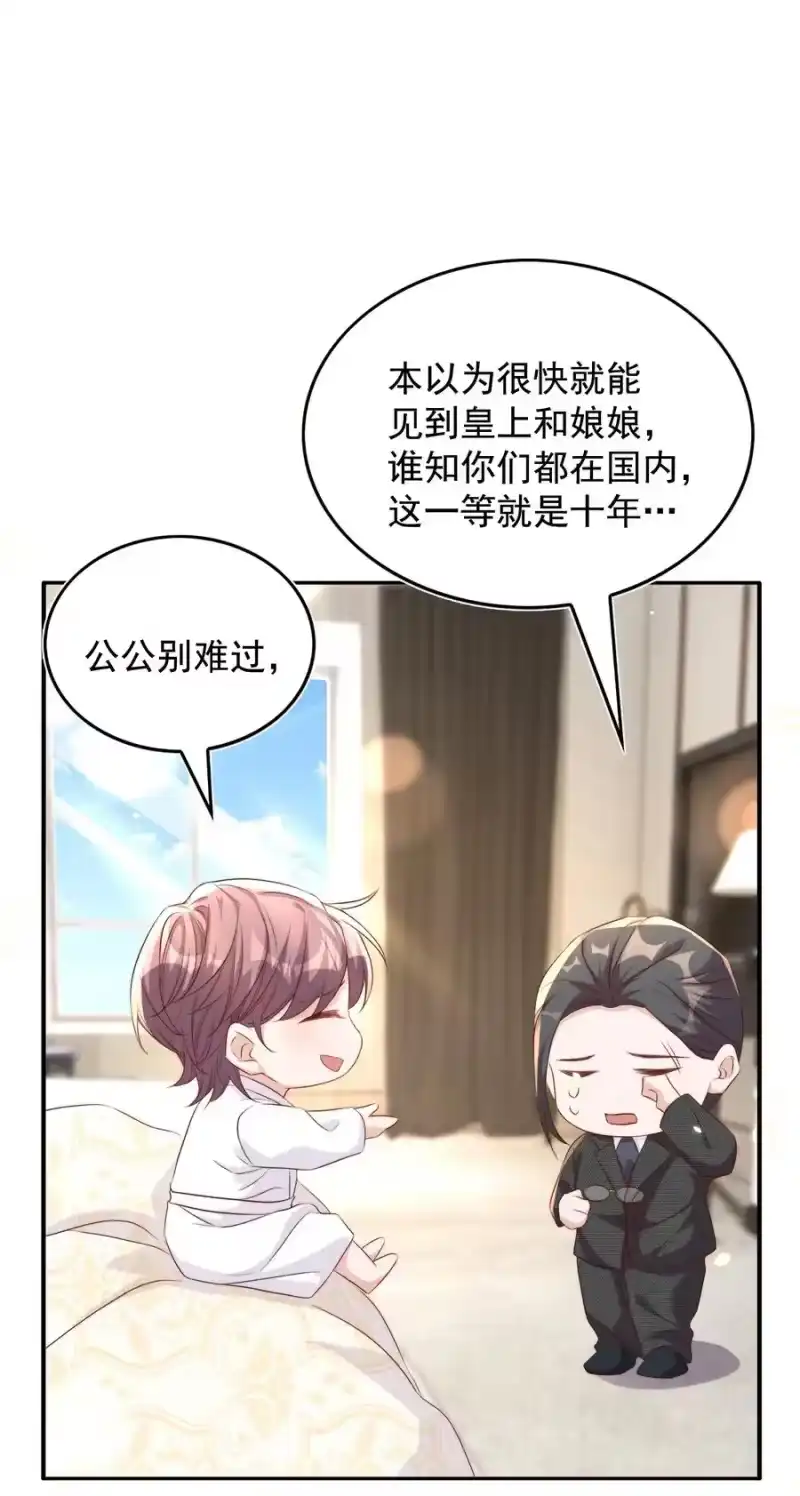 皇上别闹_h 068 公公 第20页