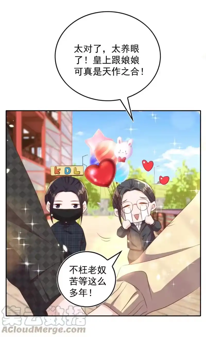 皇上别闹_h 068 公公 第25页