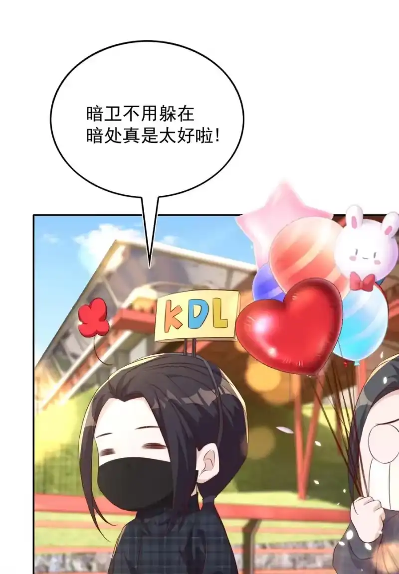 皇上别闹_h 068 公公 第26页