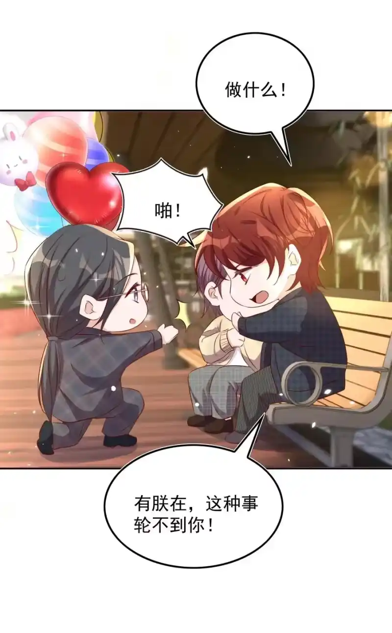 皇上别闹_h 068 公公 第39页