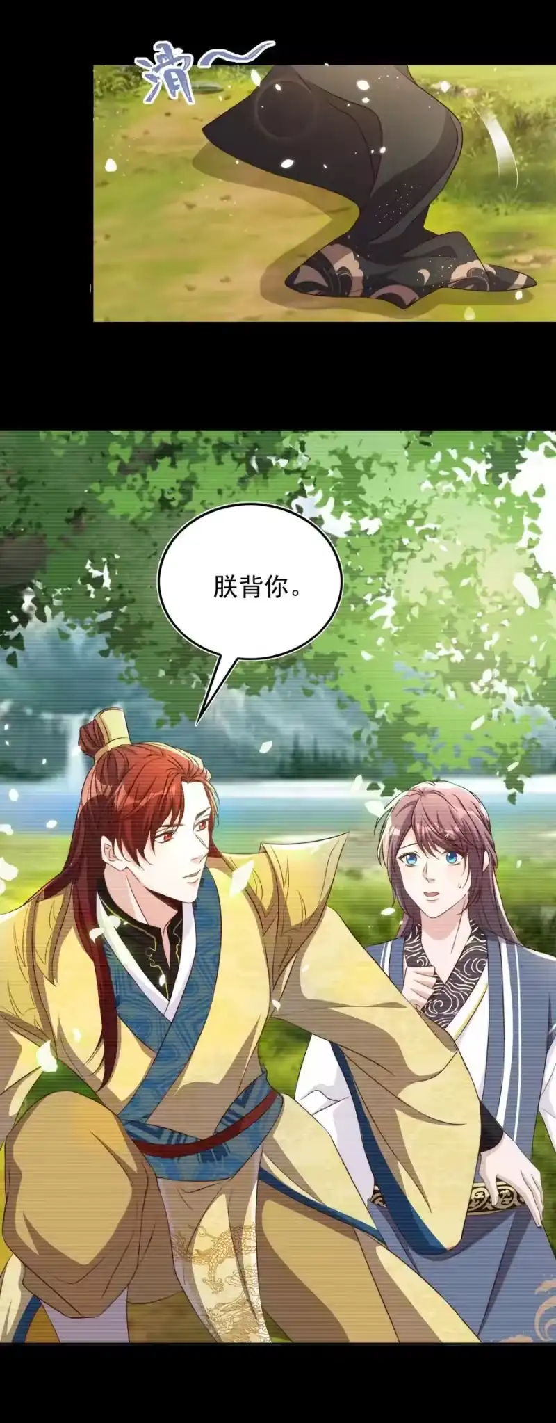 皇上别闹_h 069 巧遇 第11页